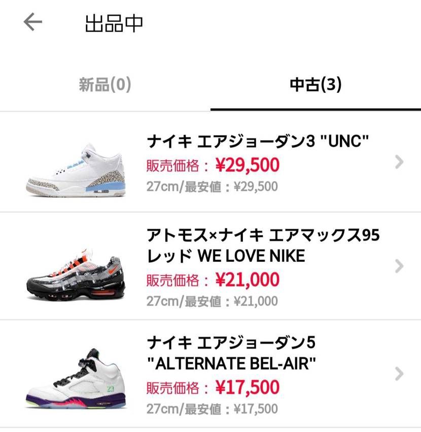 出品してたものを若干ですが値下げしました💴⤵️
気になる方は是非宜しくお願いしま