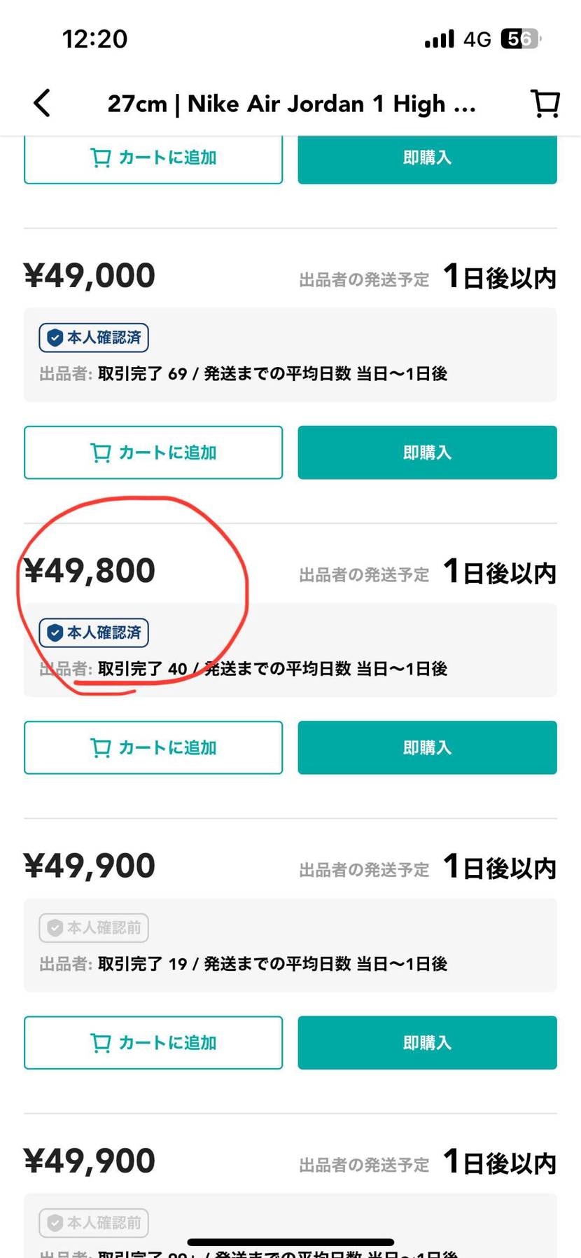 スニーカーズ当選品の黒タグ付きです。
国内正規品お求めの方は是非！
よろしく