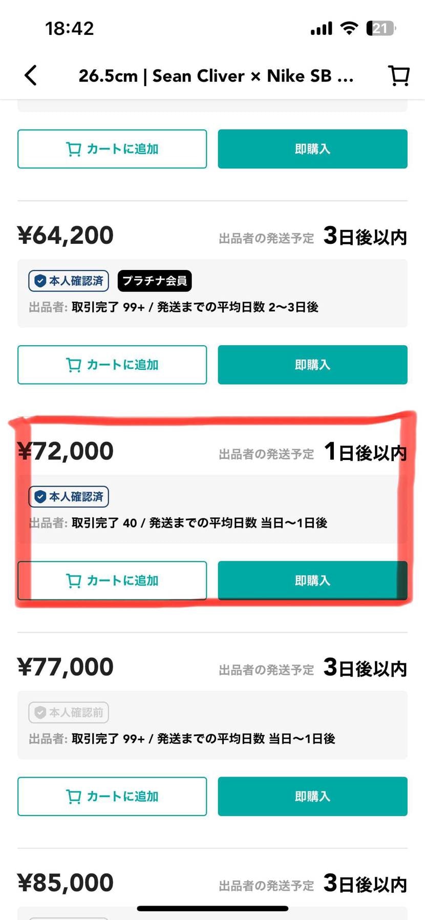 国内当選の黒タグ付きです。
国内品お求めの方はお早めにどうぞ。