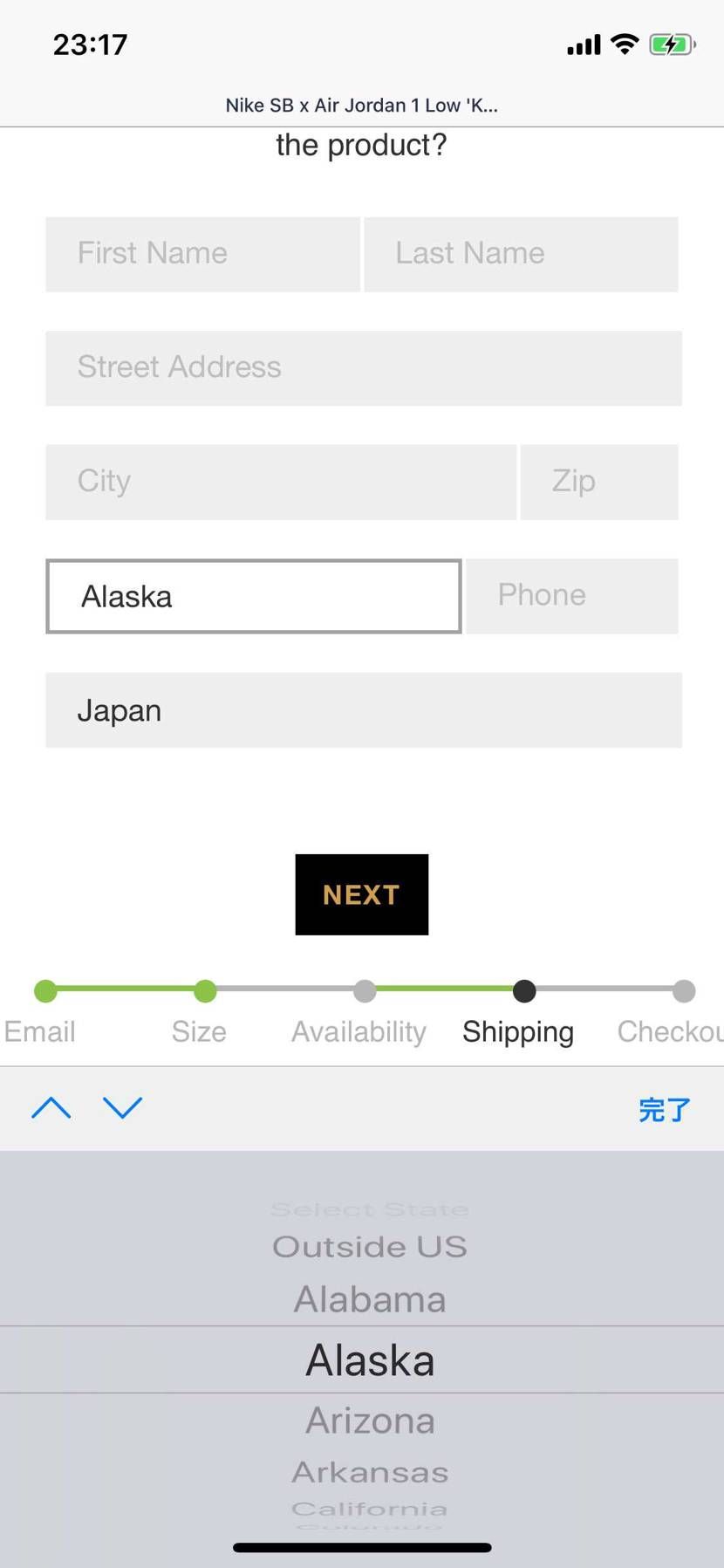日本を選択しても県に変わらないですが知ってる方いますか？