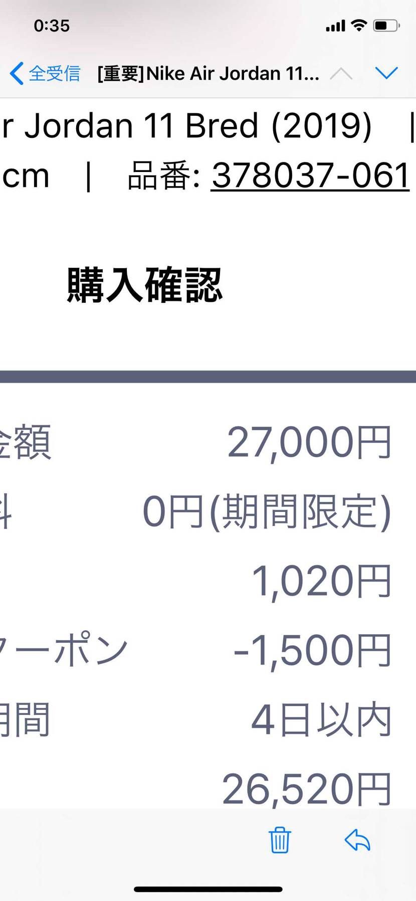 買えちゃえました。定価付近で。