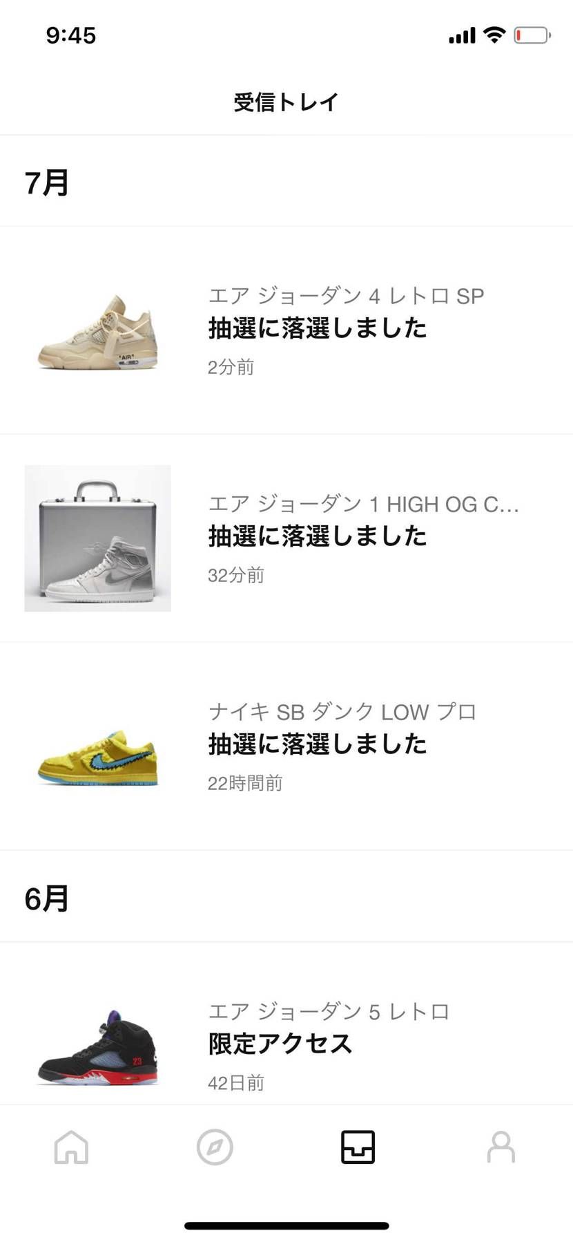 今回は全滅でした😭