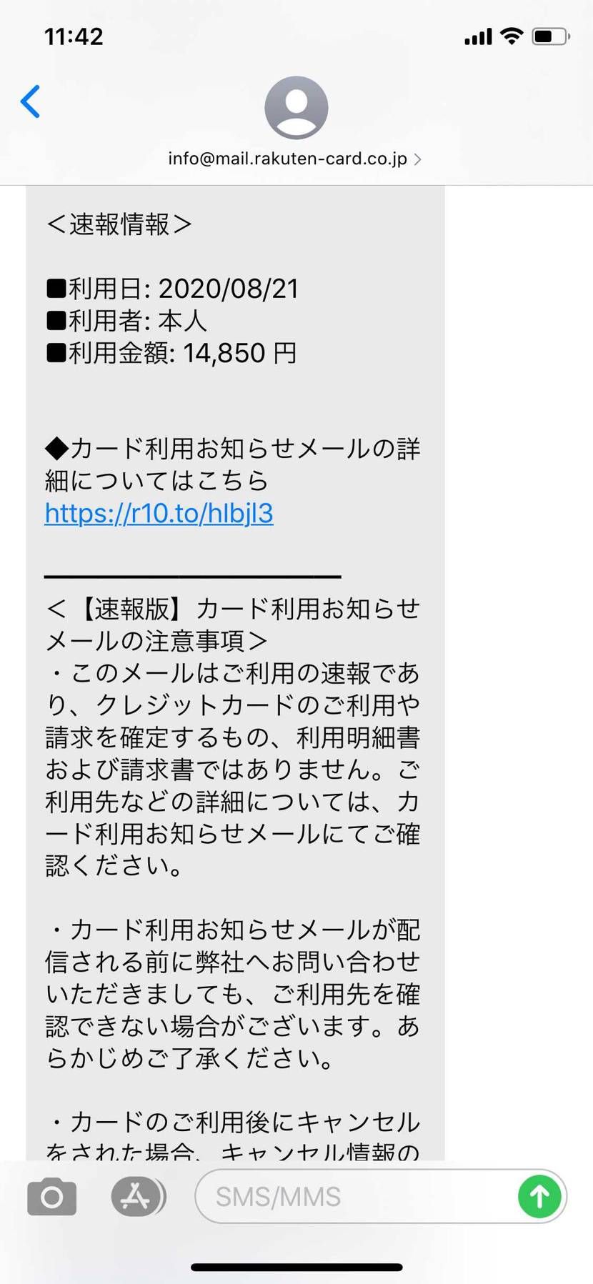 今クレカの明細届いたのですがなんだろう？
値段見たらメディコムダンクの値段なん