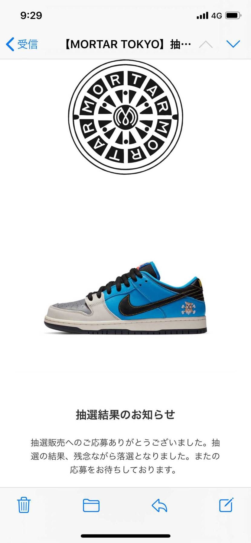 モータルハズレました。