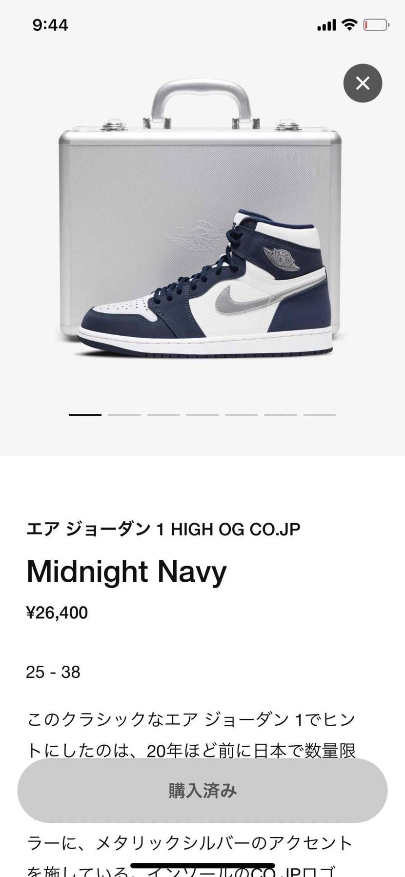 2足ゴッテム。1足履き潰す。笑