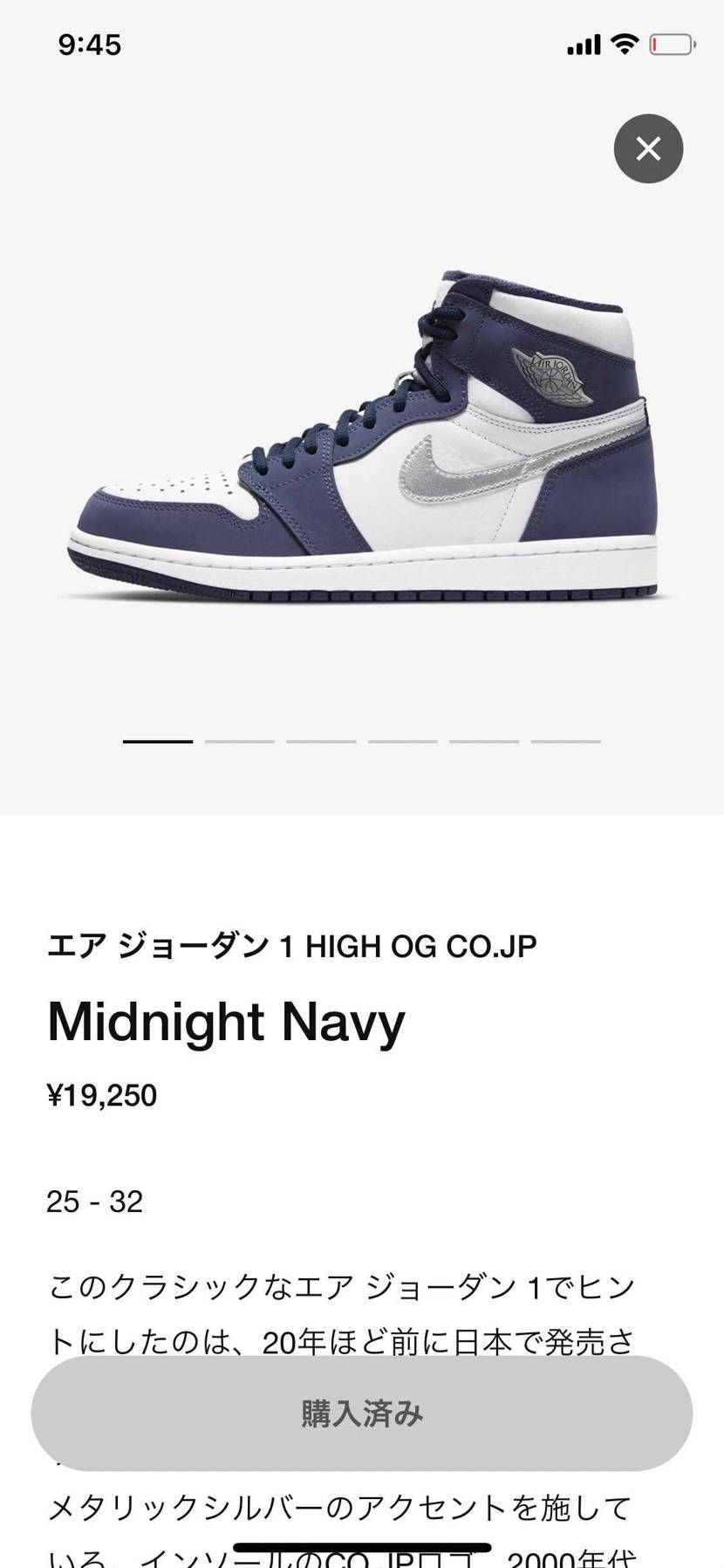 2足ゴッテム。1足履き潰す。笑