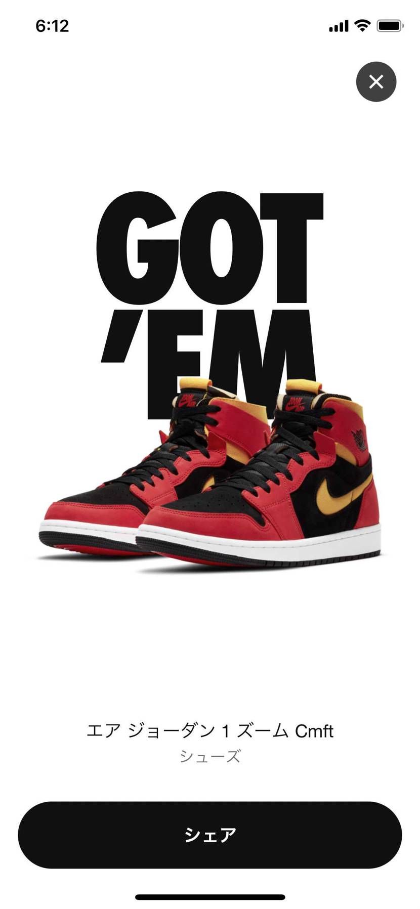 購入できました。