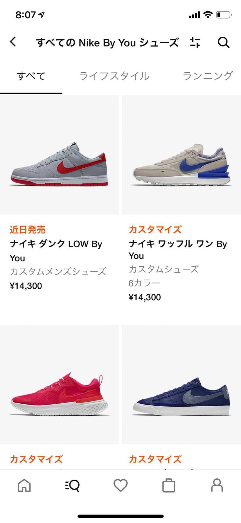 ダンクくるのかな。