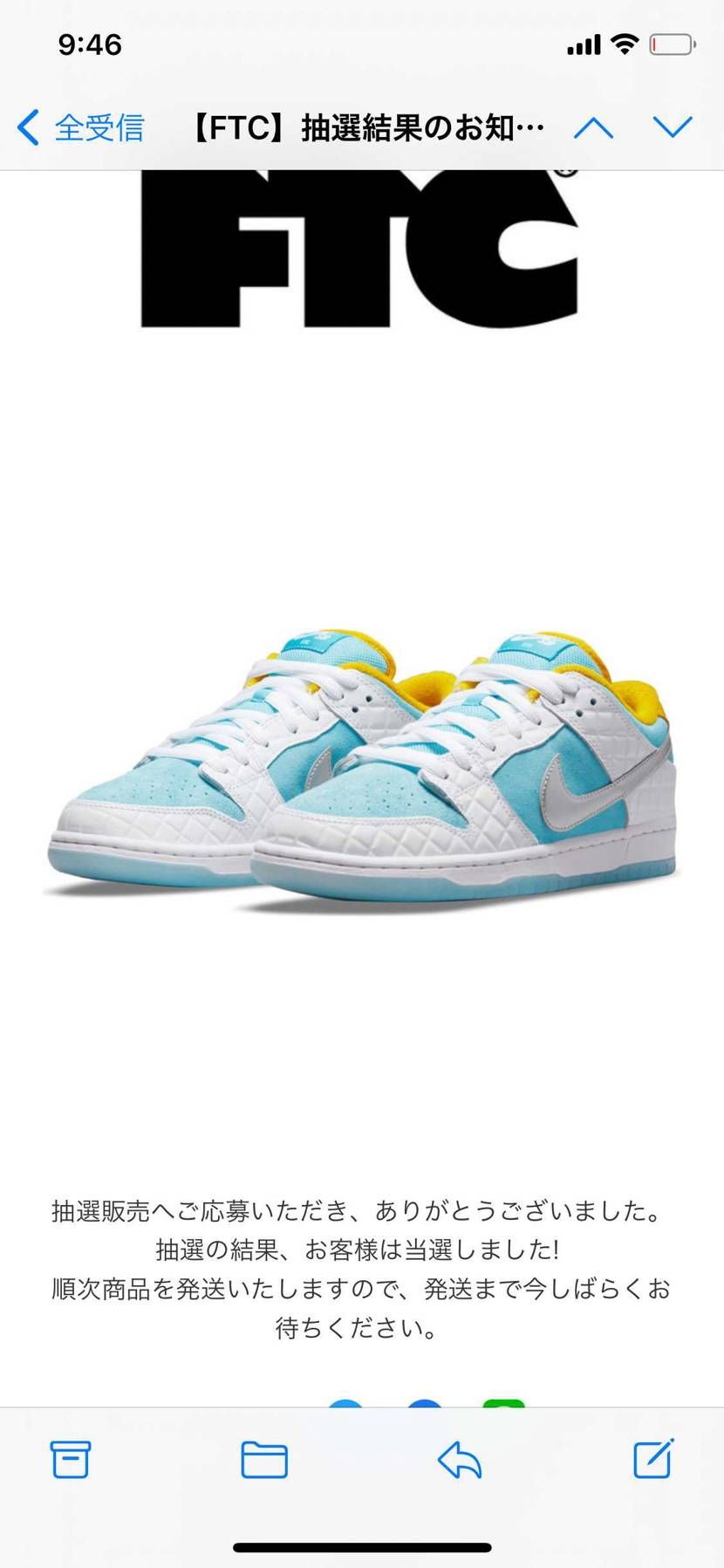 奇跡で当選しました。目を疑いましたが🤨