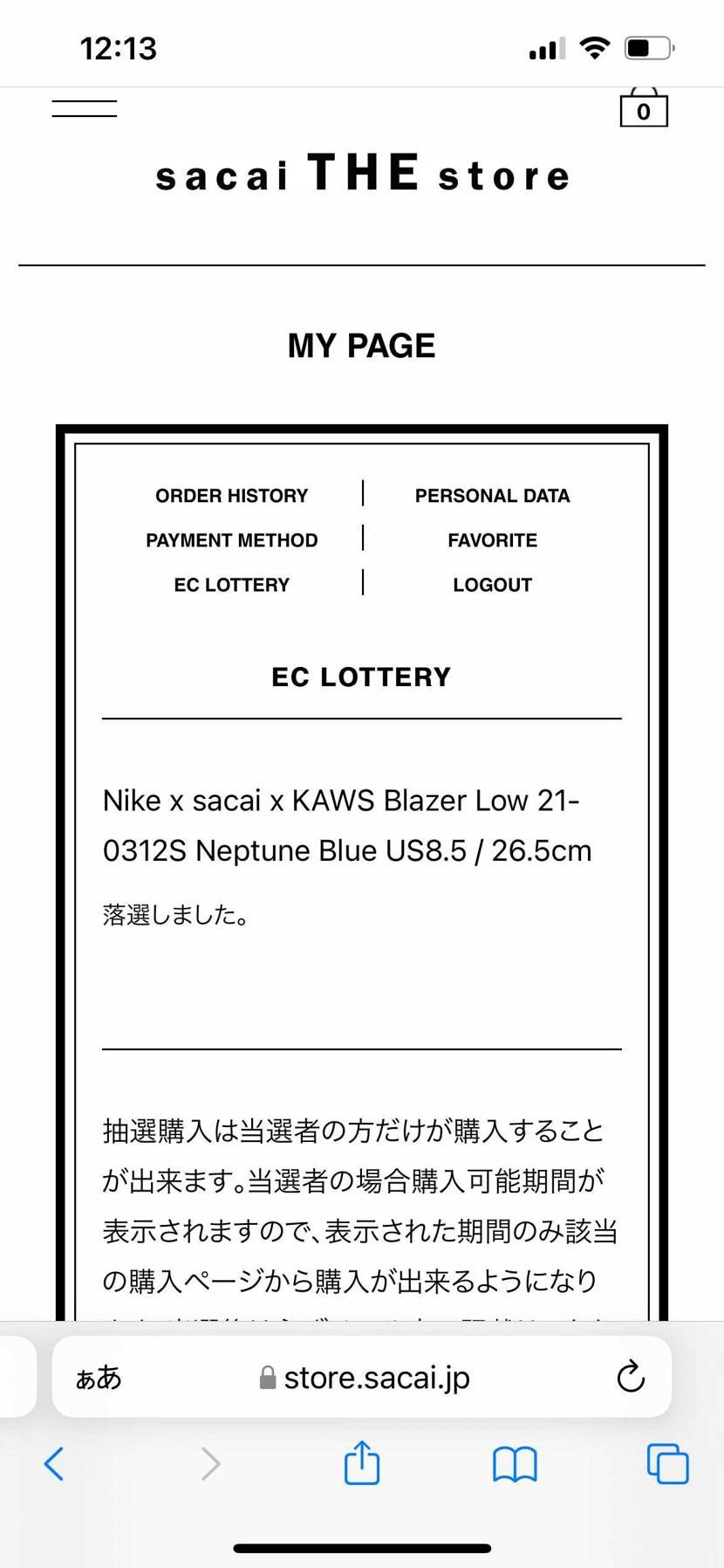 落選。オファーなし。