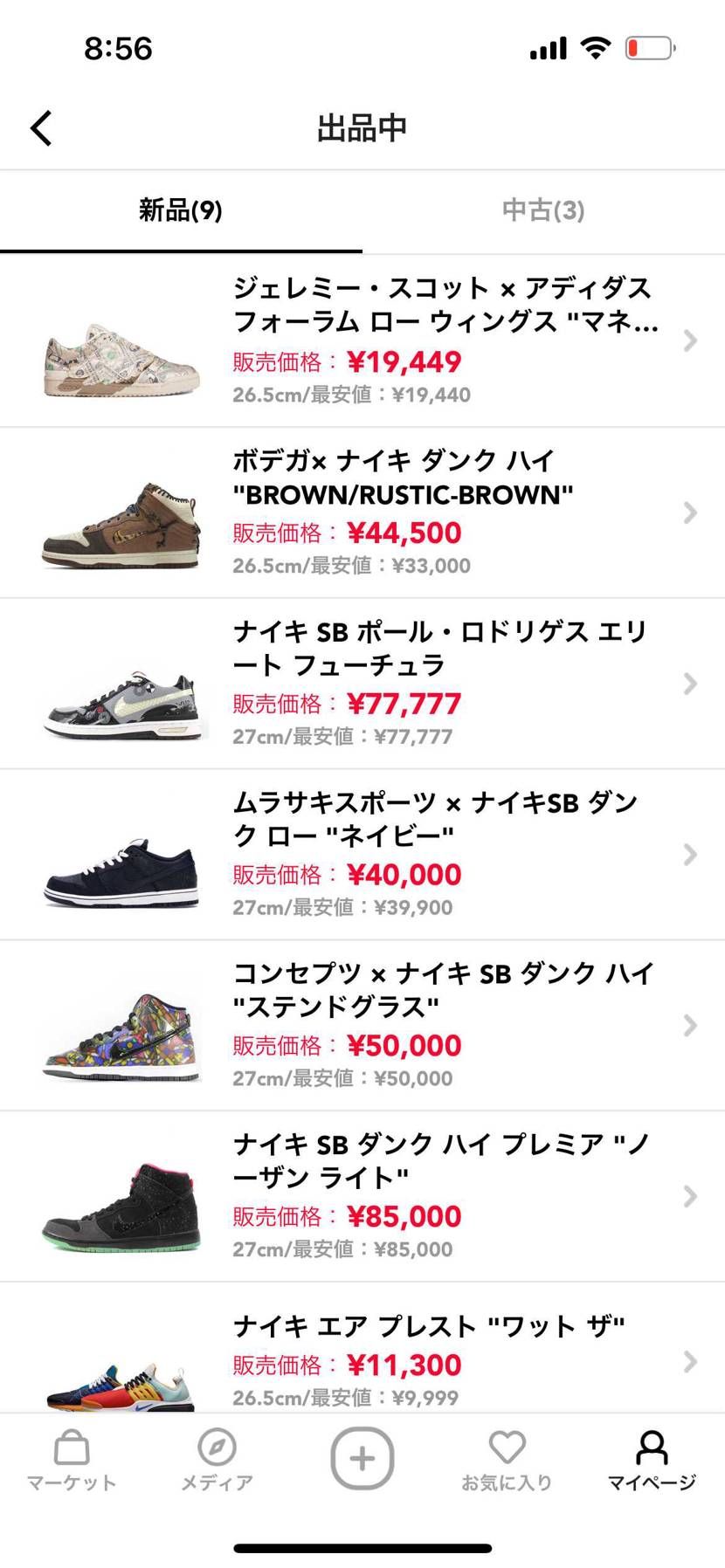 金欠の為出品してます。よろしくお願いします🥺