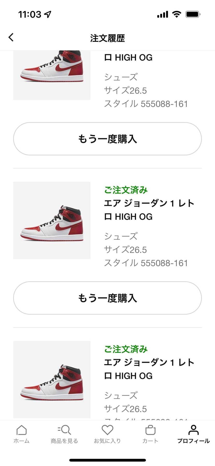 何故か、注文が3足になってる。