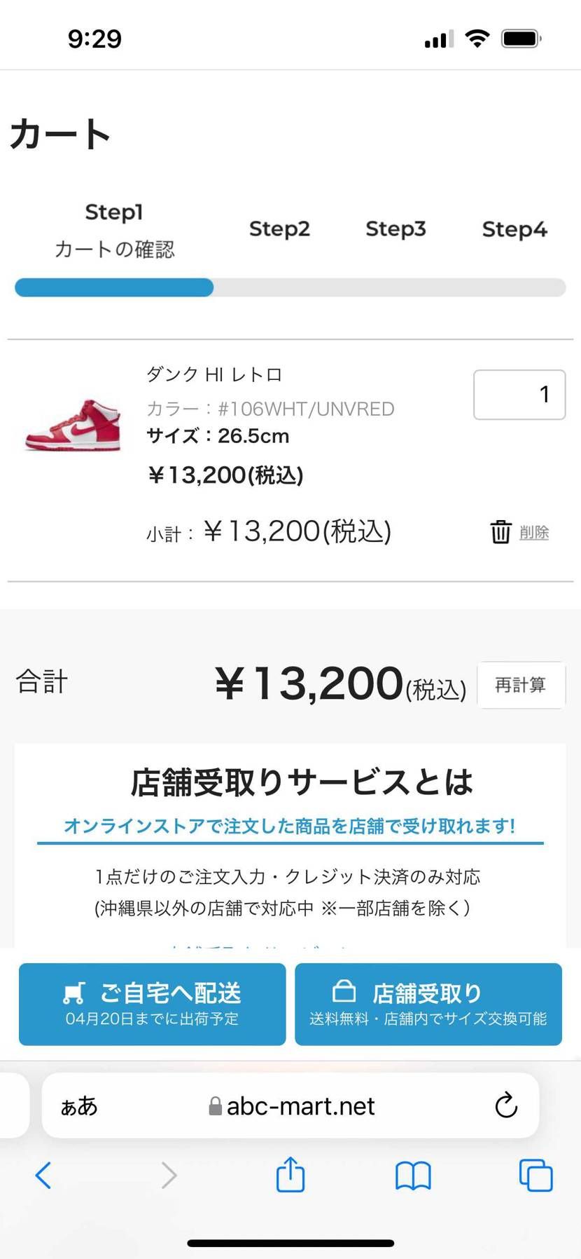 買えました😁