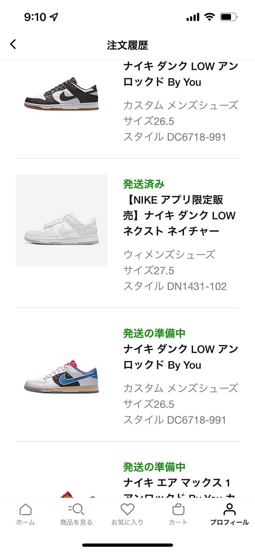 パンダのオーストリッチ風
2足目🦶