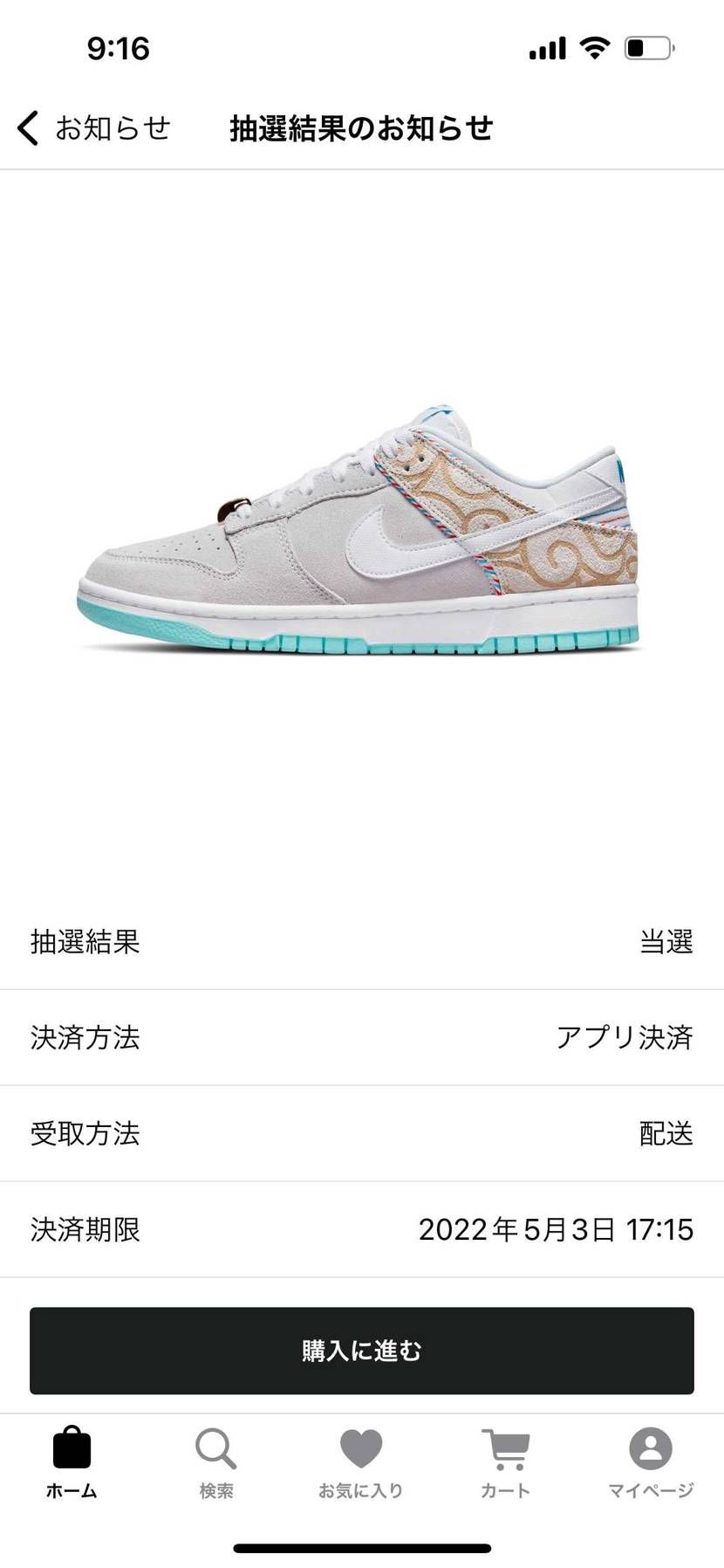 スニーカーズとアトモス全滅😭
ただユニオンで白のみ当選しました。