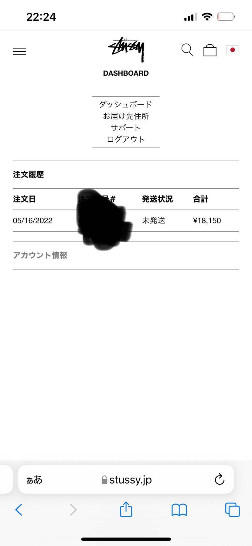 🐿買えました。