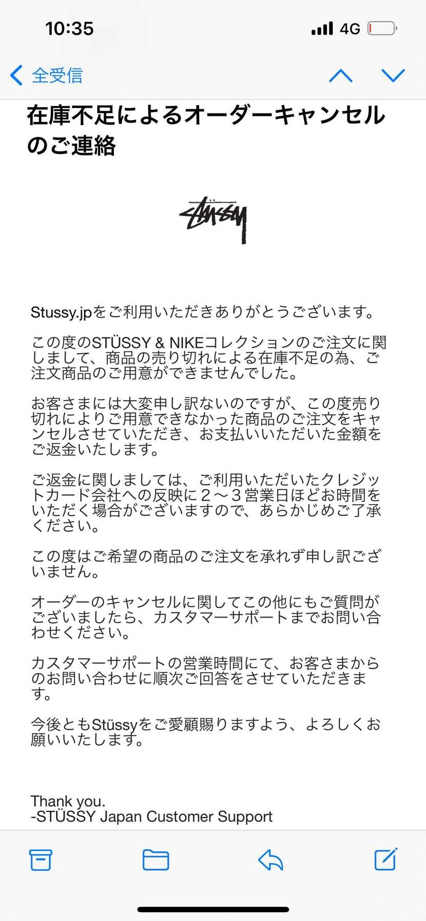 16日の🐿キャンセル