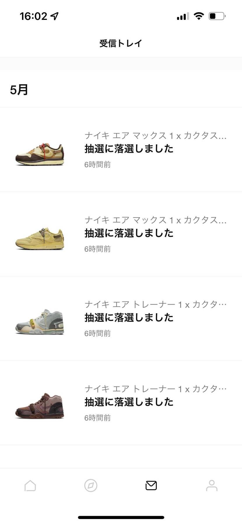 🐯全滅でした😭