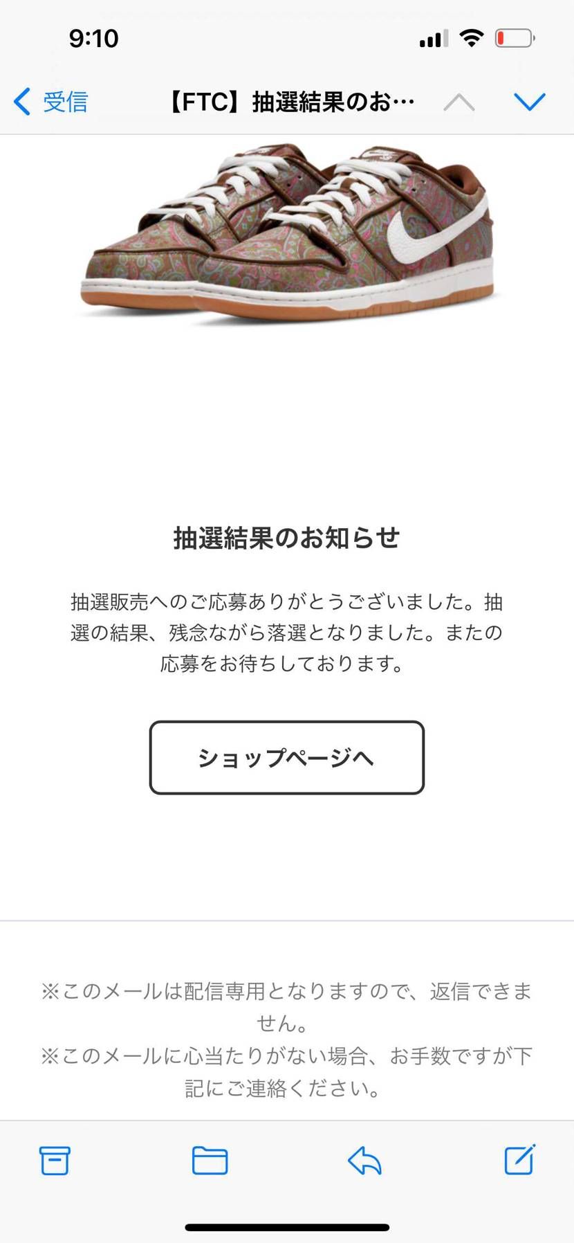 ハズレました。