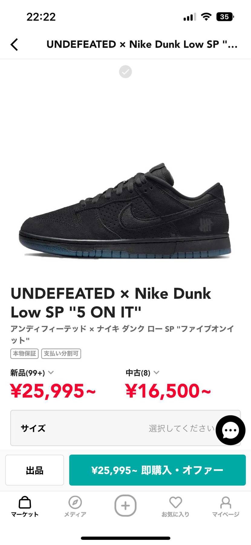今回のtravis買えなかったのでアンディーダンク
をtravisだと言い聞か