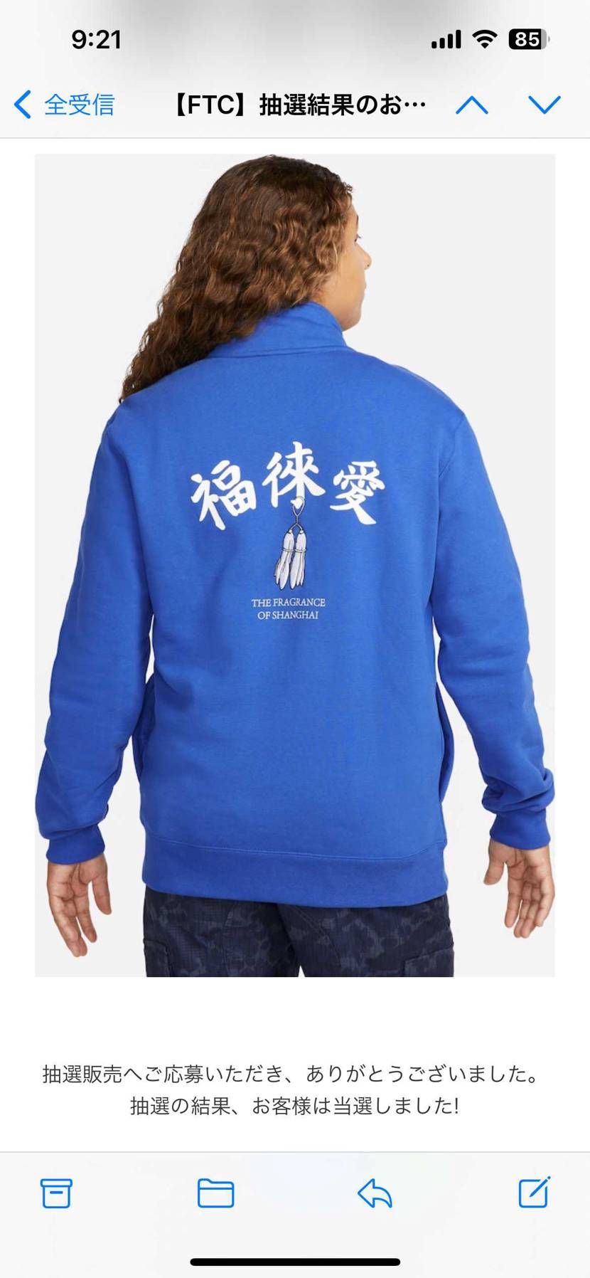 まだアパレルしか当選してない😭