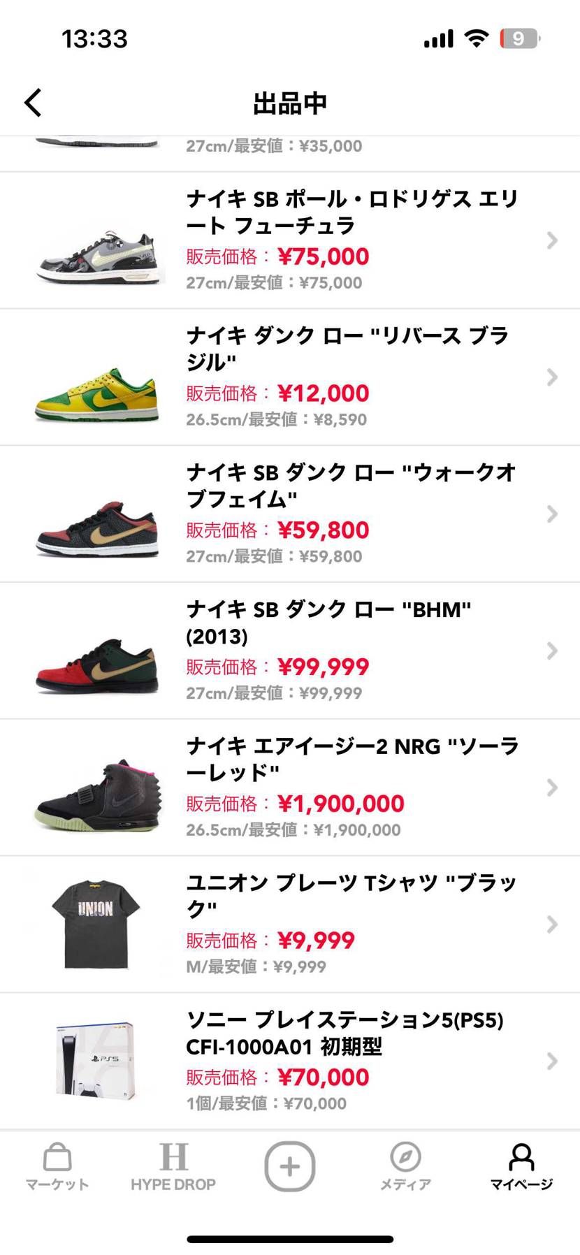 デッドストック出品してます。
金欠なのでよろしくお願いします🙇‍♀️