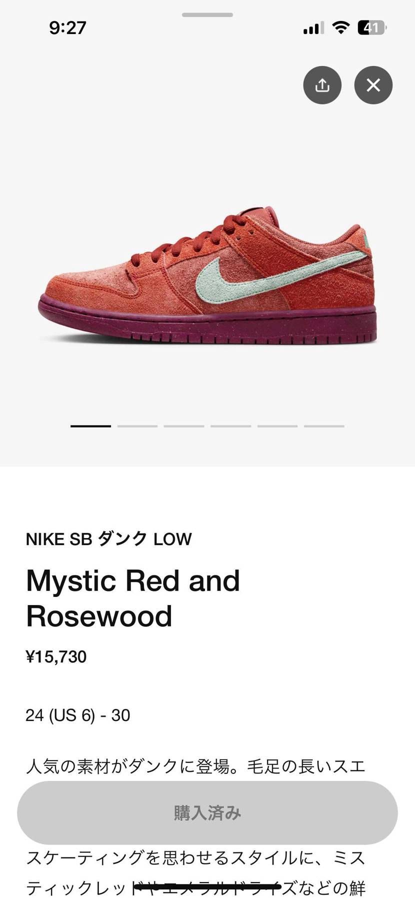 在庫切れになたのだが値段表示だったのでもう一度申し込みしたら