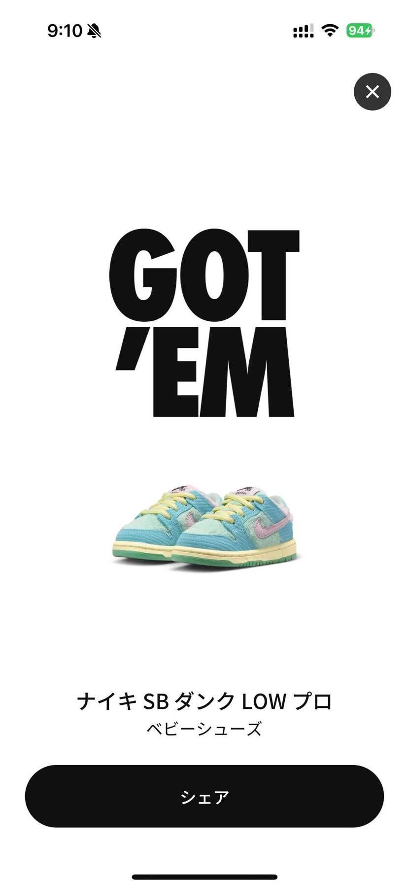 ベビーシューズだけ当選しました👟