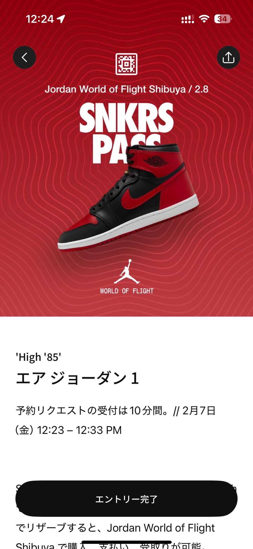 なぜかエントリーできちゃった。笑