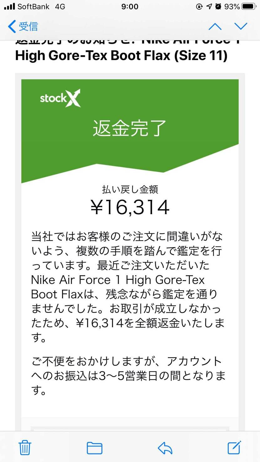 AIR FORCE1 HIGH GORE-TEX をSTOC