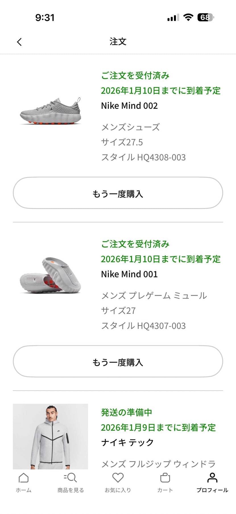 お試しで購入してみました！
何気に楽しみ😊