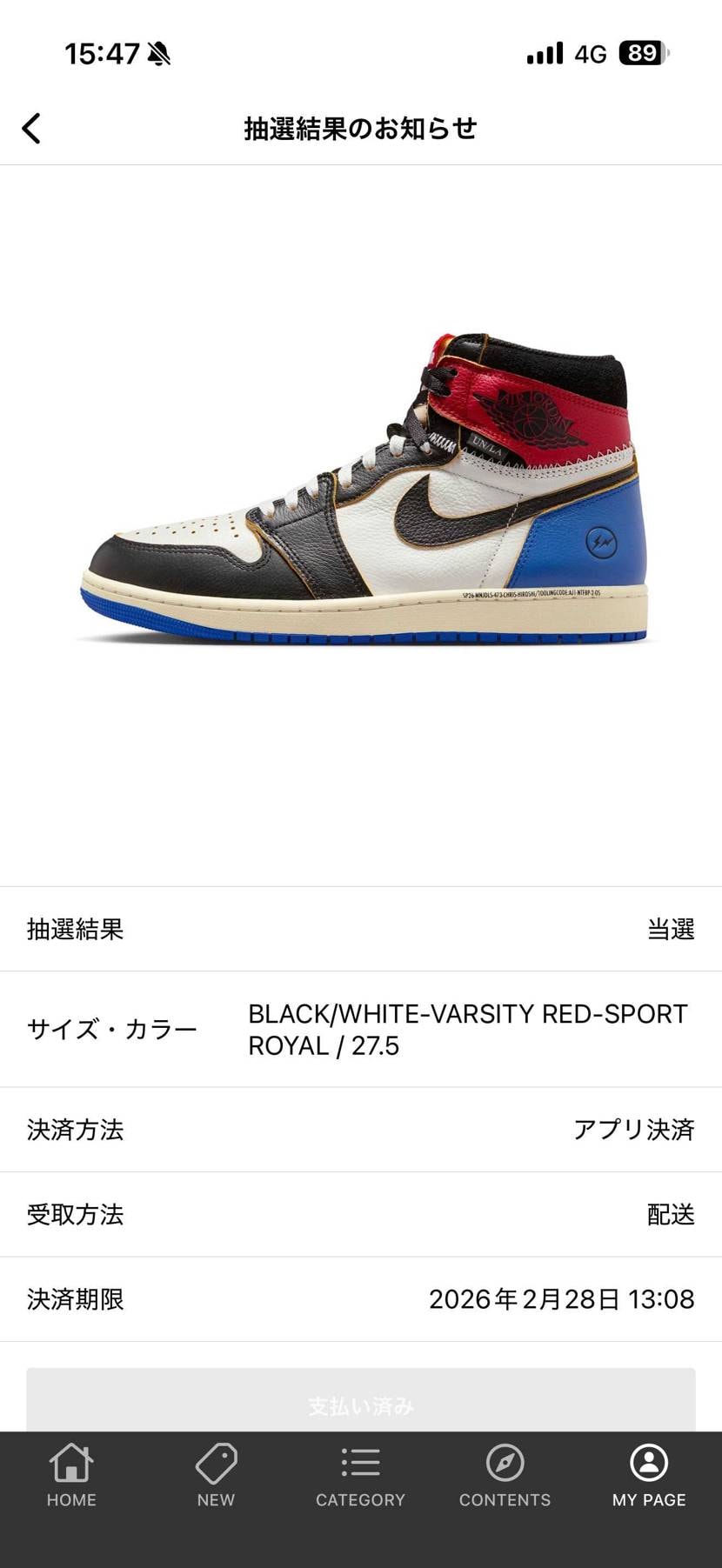 フッパトに続いて当選‼️
因みにブロンズです♪