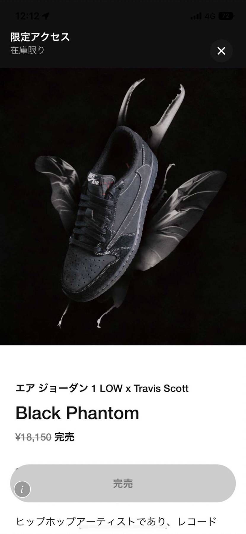 限定で完売とか無しにしてほしいわ。
限定オファー来た人の足数は確保してほしい。