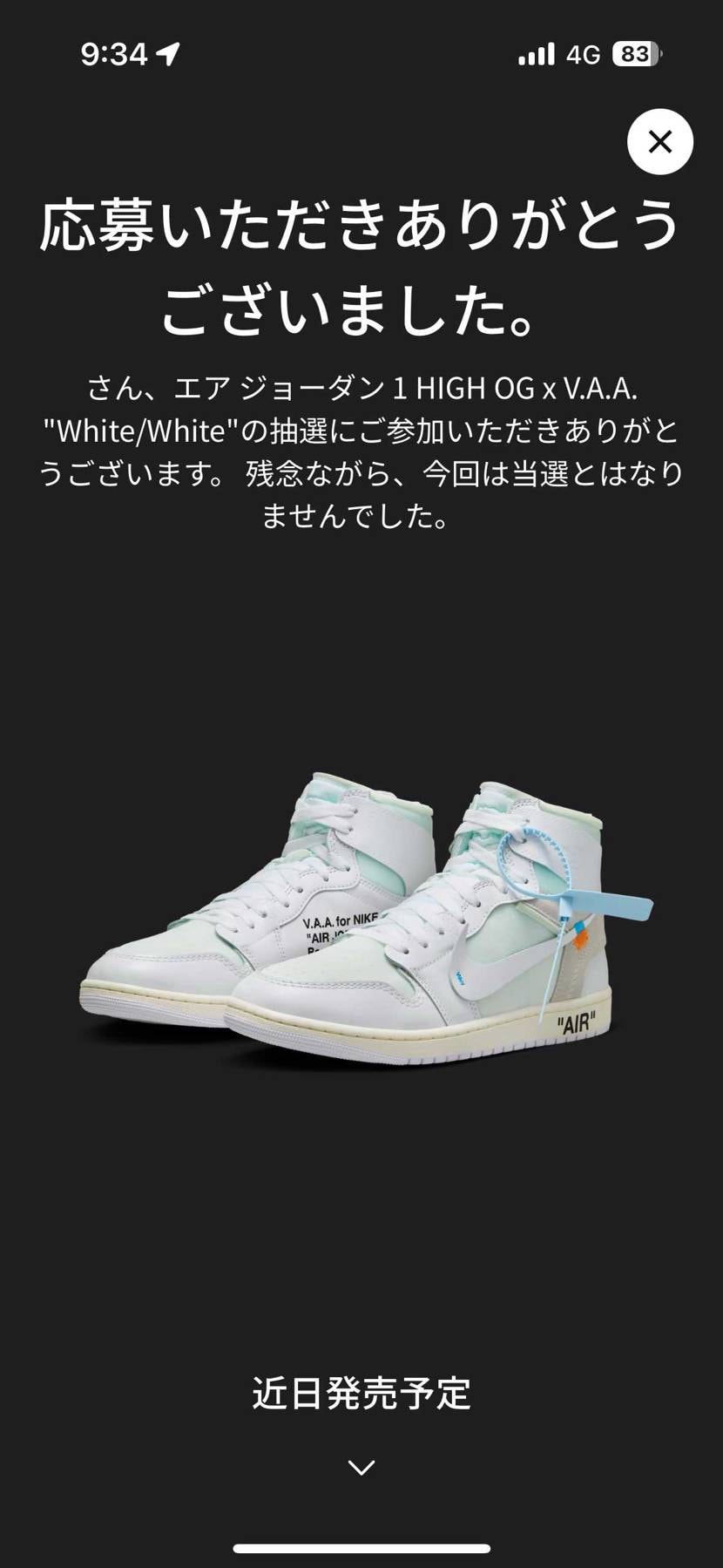 スニーカーズ終わっとるわ笑笑