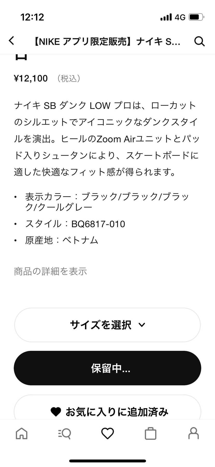 未だに保留