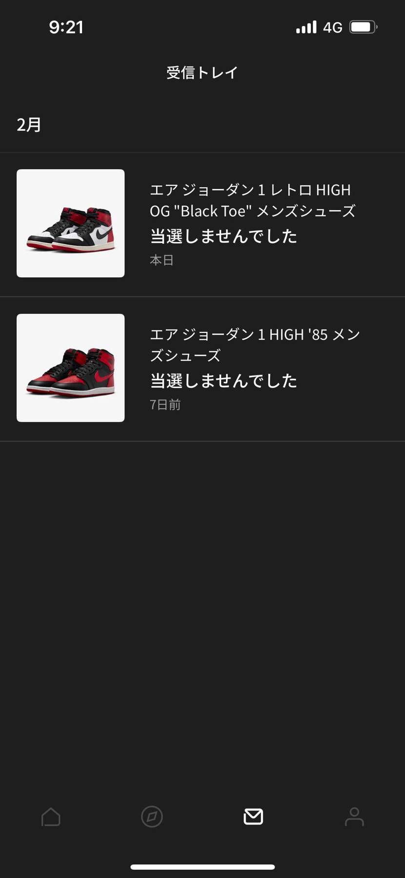 もう2度と…
