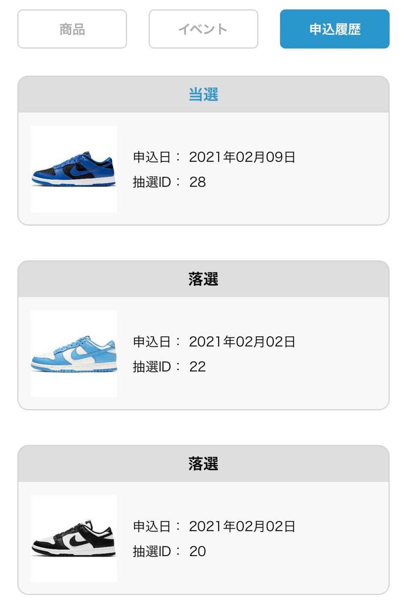 ABCマート初当選😭
もうatmos並ぶのいいや笑