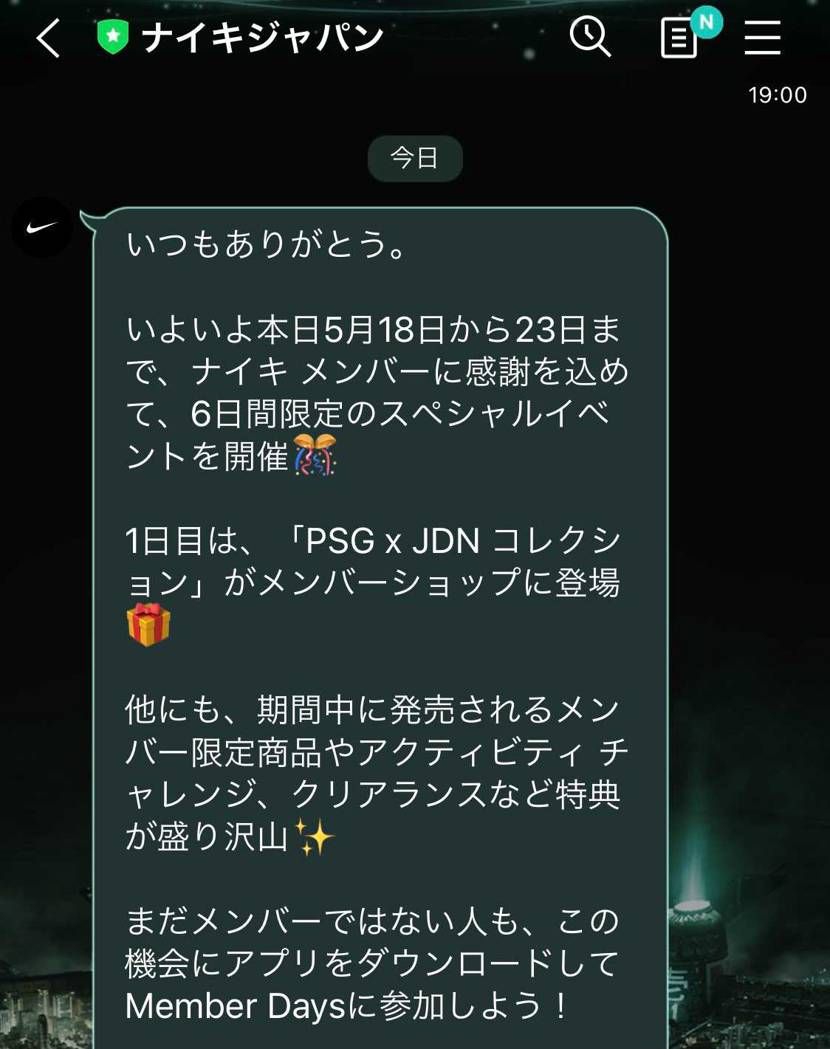 落選した身からすると
NIKEの巧妙な煽りにしか見えん笑
いつもありがとうち