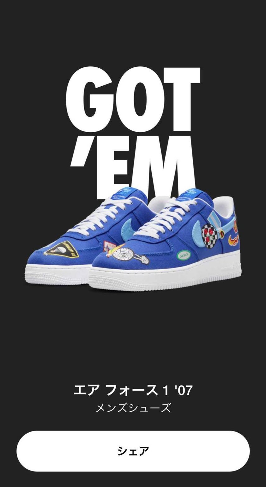買えたけど0.5cm大きいの買ってしまった…
AF1なの忘れてた🥹
大きい