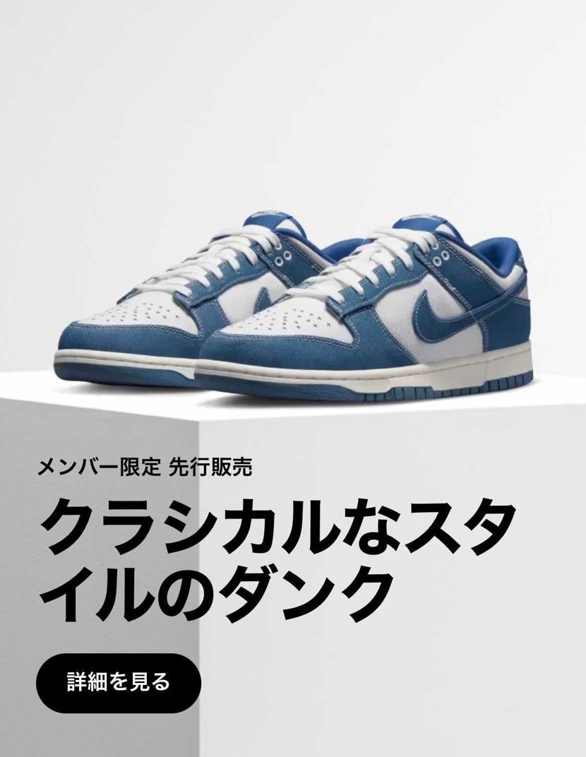 AJ1に紛れてこれが普通に買えたのが嬉しい。
数年前なら速攻で無くなってたやろ