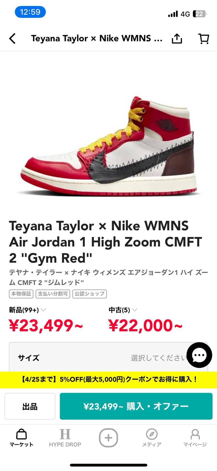 買えたよやっと。