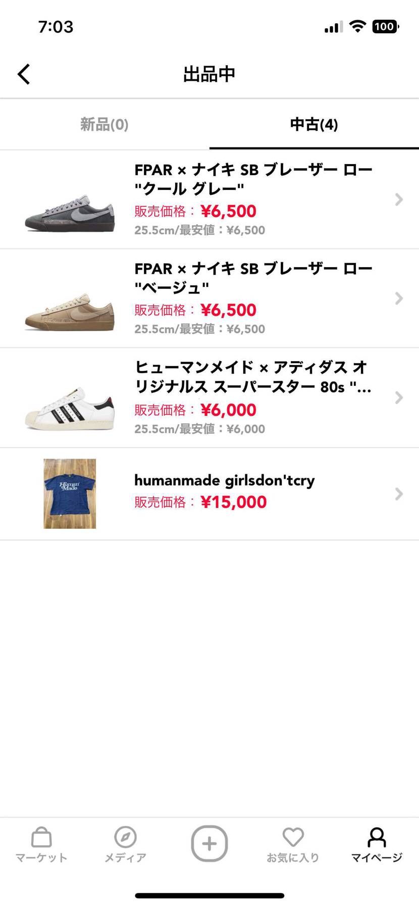 各種出品してます！