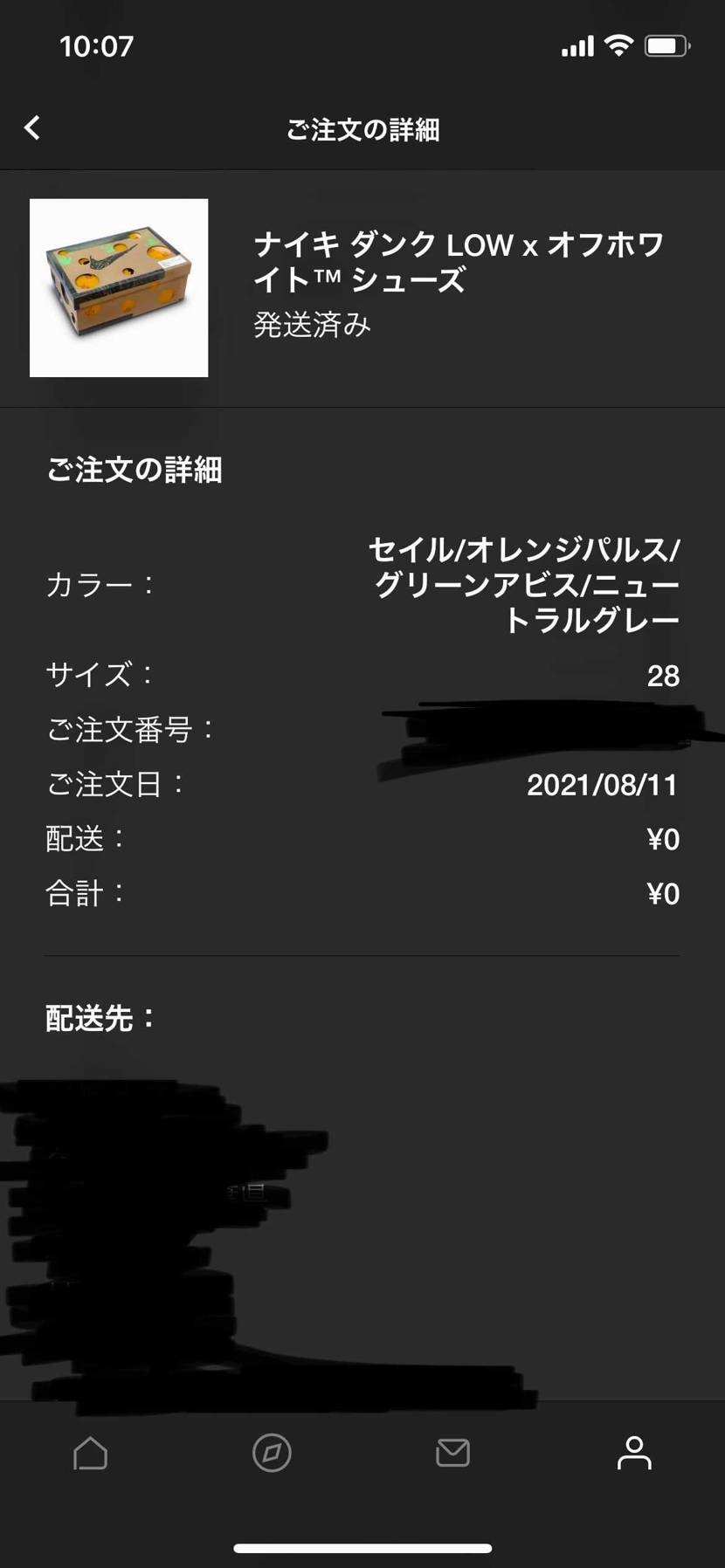 2日目組
朝一到着
44かと思っていたら19
スウェー