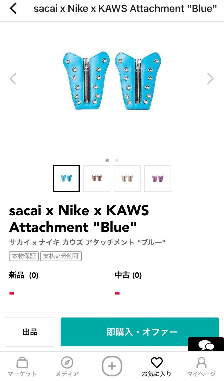 アタッチメントだけでも売れるんやな

いらんけど
