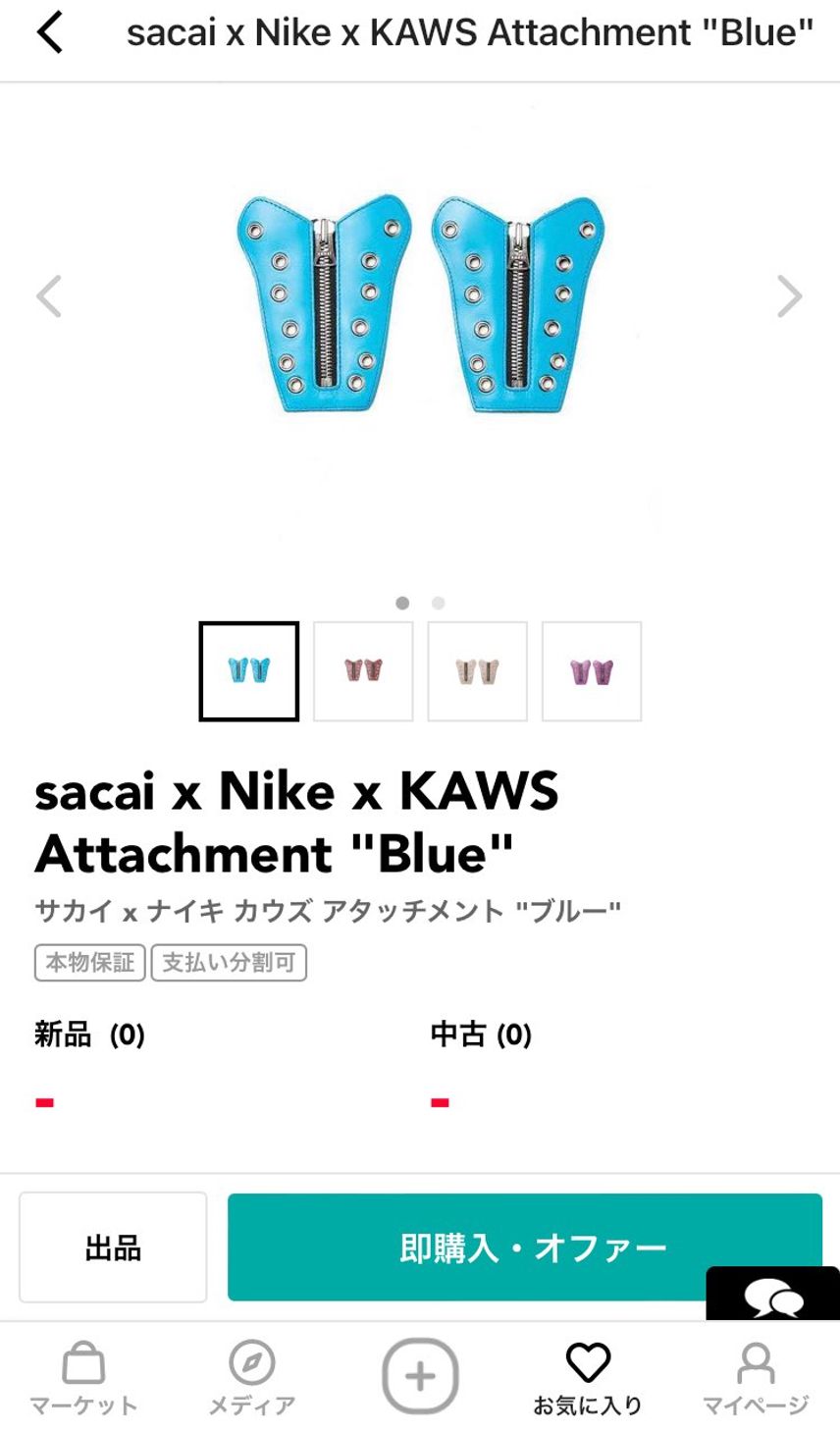 アタッチメントだけでも売れるんやな
いらんけど