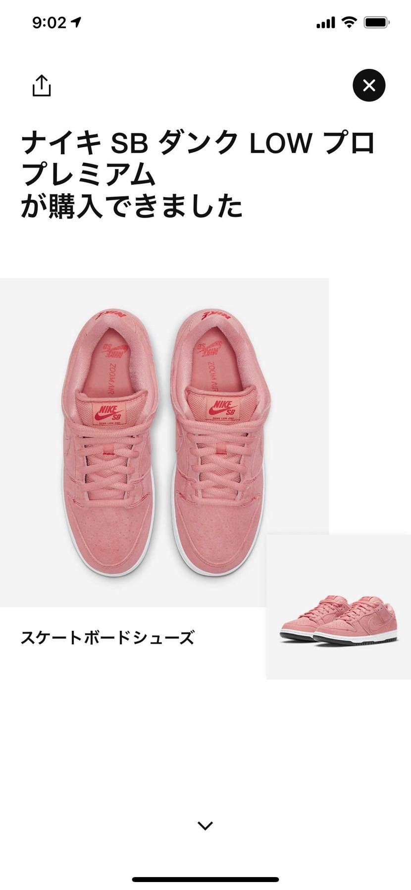 苦節6ヶ月ついに 私の所にもgotemが😭