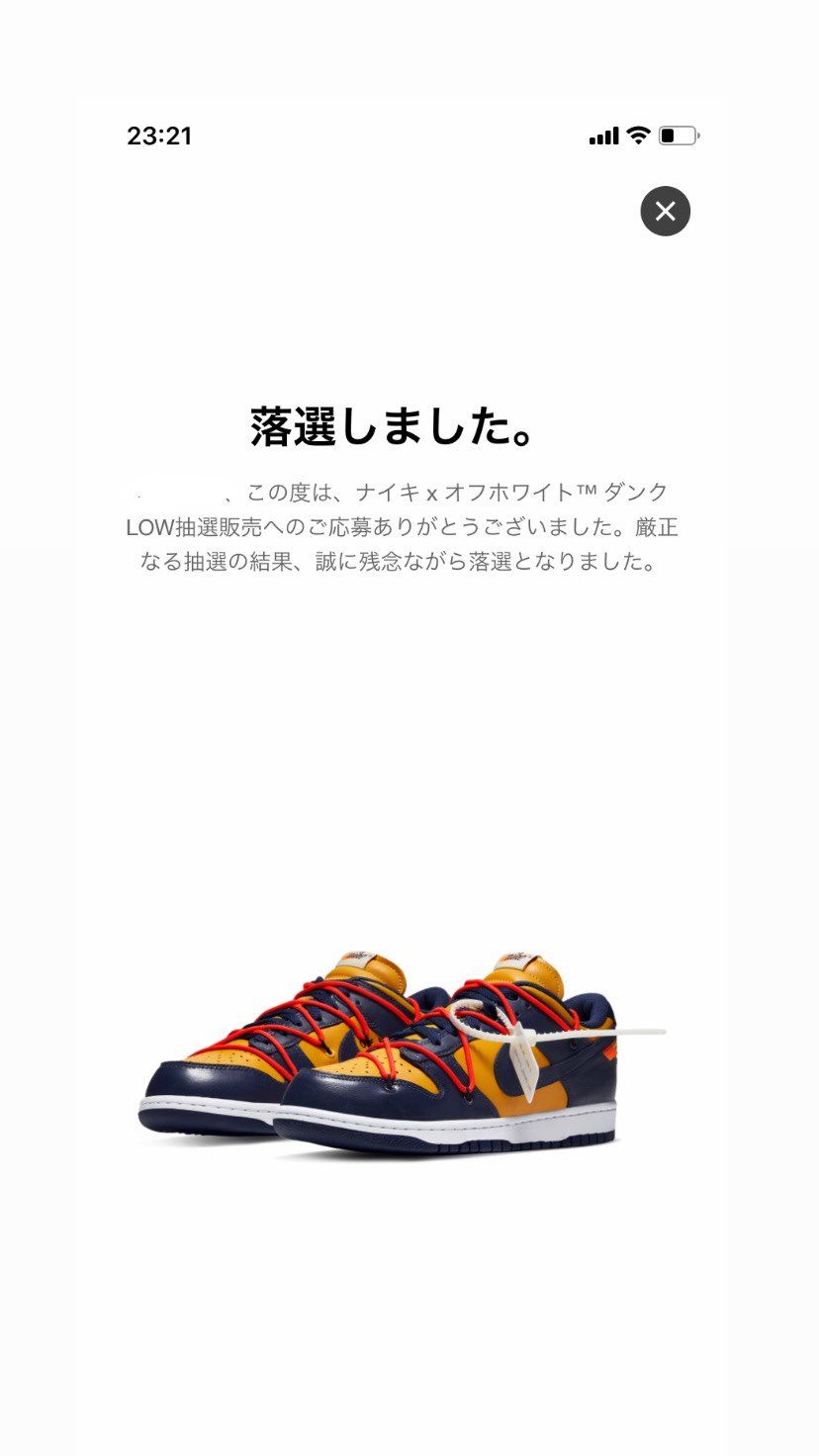 わかってはいたけどこの時間に表示されるとは。