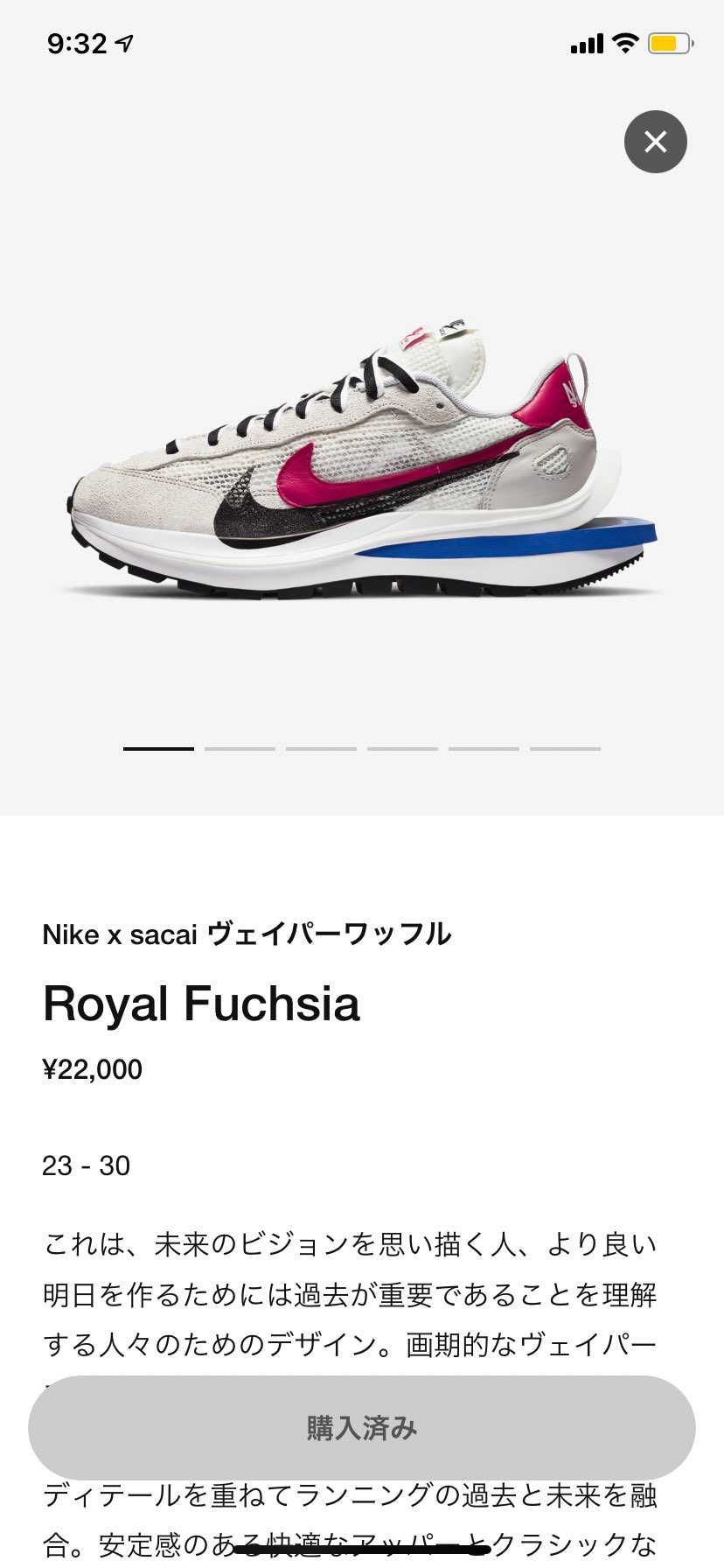 なんか当たった