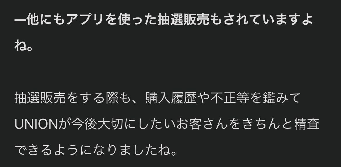 <ご参考まで>課金の有無や、抽選の話が定期的に上がるので
https://