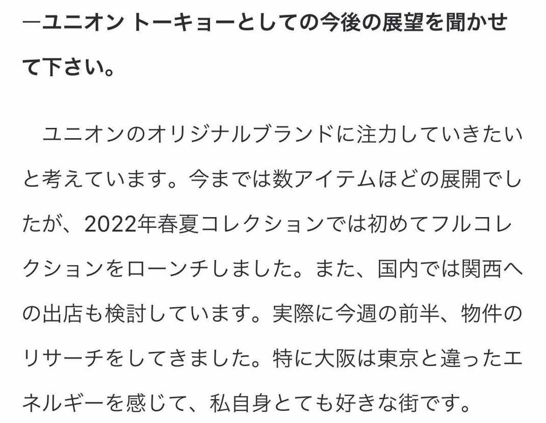 Union大阪出来そうですよ。